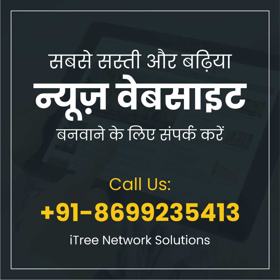 Jalandhar News Website