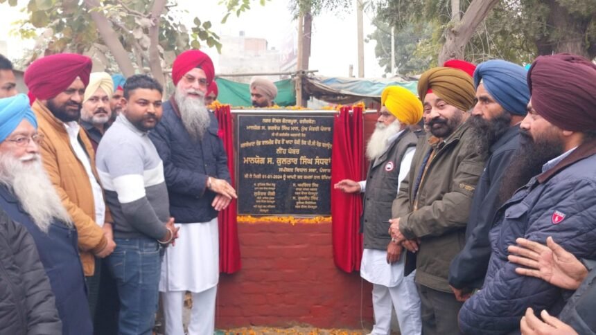 ਸਪੀਕਰ ਸੰਧਵਾਂ ਨੇ ਕੋਟਕਪੂਰਾ ਲਈ 5.25 ਕਰੋੜ ਰੁਪਏ ਦੇ ਤਿੰਨ ਵਿਕਾਸ ਪ੍ਰਾਜੈਕਟਾਂ ਦਾ ਰੱਖਿਆ ਨੀਂਹ ਪੱਥਰ