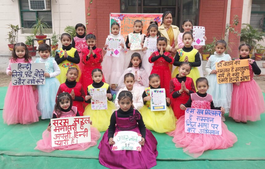 सेंट सोल्जर डिवाइन पब्लिक स्कूल में मनाया गया विश्व हिन्दी दिवस