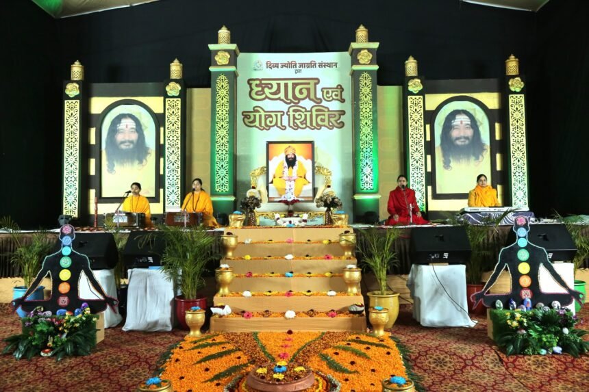 ਦਿਵ੍ਯ ਜਯੋਤੀ ਜਾਗ੍ਰਿਤੀ ਸੰਸਥਾਨ ਦੁਆਰਾ ਆਸ਼ਰਮ ਕਪੂਰਥਲਾ ਵਿੱਚ ਦੋ ਦਿਨਾ “ਵਿਲੱਖਣ ਅਤੇ ਯੋਗ ਧਿਆਨ ਸ਼ਿਵਿਰ” ਦਾ ਆਯੋਜਨ