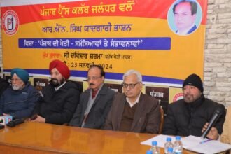 ਪੰਜਾਬ ਪ੍ਰੈੱਸ ਕਲੱਬ ਦੇ ਬਾਨੀ ਪ੍ਰਧਾਨ ਆਰ. ਐਨ. ਸਿੰਘ ਦੀ ਯਾਦ ‘ਚ ਕਰਵਾਇਆ ਗਿਆ ਸੈਮੀਨਾਰ