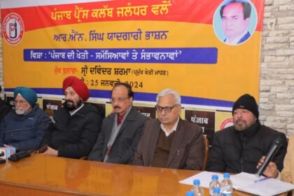 ਪੰਜਾਬ ਪ੍ਰੈੱਸ ਕਲੱਬ ਦੇ ਬਾਨੀ ਪ੍ਰਧਾਨ ਆਰ. ਐਨ. ਸਿੰਘ ਦੀ ਯਾਦ ‘ਚ ਕਰਵਾਇਆ ਗਿਆ ਸੈਮੀਨਾਰ