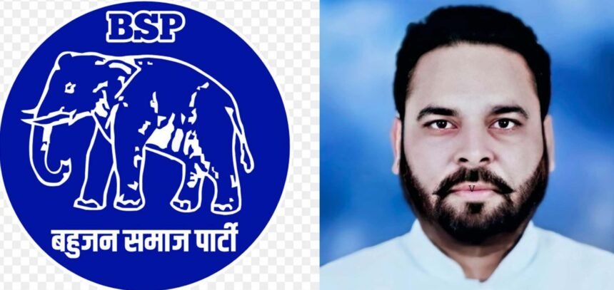 ਰਾਕੇਸ਼ ਸੁੰਮਨ ਹੋਣਗੇ ਹੁਸ਼ਿਆਰਪੁਰ ਤੋਂ ਬਹੁਜਨ ਸਮਾਜ ਪਾਰਟੀ ਦੇ ਲੋਕਸਭਾ ਉਮੀਦਵਾਰ
