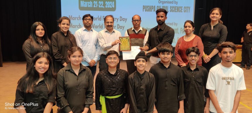 पुष्पा गुजराल साइंस सिटी में पंजाब स्टेट काउंसिल फॉर साइंस एंड टेक्नोलॉजी के सहयोग से मनाया गया विश्व जल दिवस
