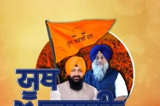 ਯੂਥ ਵਿੰਗ ਪ੍ਰਧਾਨ ਸਰਬਜੀਤ ਸਿੰਘ ਝਿੰਜਰ ਵੱਲੋਂ ਯੂਥ ਅਕਾਲੀ ਦਲ ਜੱਥੇਬੰਦੀ ਦੀ ਦੂਜੀ ਸੂਚੀ ਜਾਰੀ, ਸਟੇਟ ਬਾਡੀ ਅਤੇ 19 ਜਿਲਾ ਪ੍ਰਧਾਨਾਂ ਦਾ ਐਲਾਨ