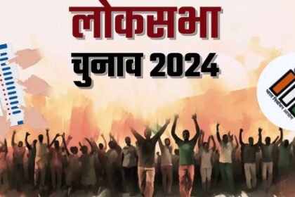 7 चरणों में होंगे लोकसभा चुनाव, 19 अप्रैल से 1 जून तक मतदान; 4 जून को नतीजे