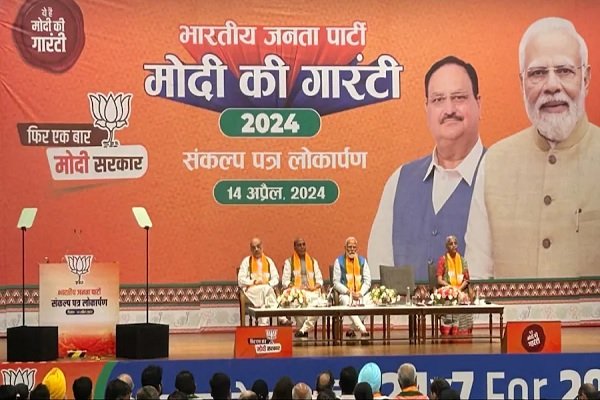 भाजपा ने जारी किया चुनावी मेनिफेस्टो, महिला-गरीबों और युवाओं के उत्थान पर फोकस