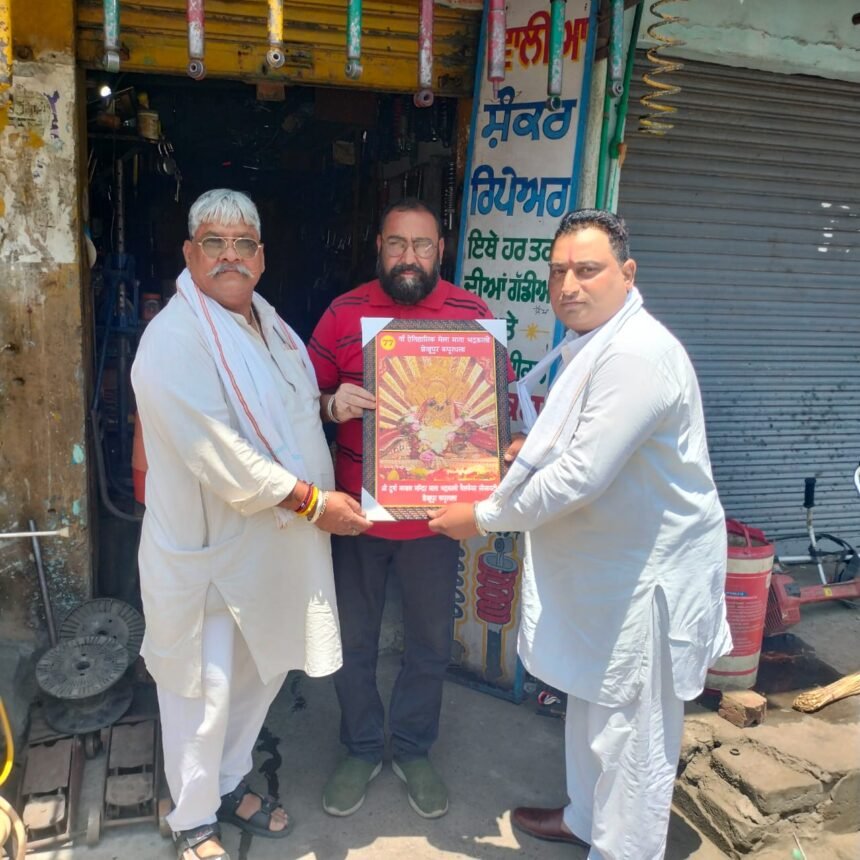 ਵਿਹਿਪ ਜ਼ਿਲ੍ਹਾ ਪ੍ਰਧਾਨ ਜੀਵਨ ਵਾਲੀਆ ਨੂੰ ਮਾਤਾ ਭੱਦਰਕਾਲੀ ਜੀ ਦੇ ਮੇਲੇ ਦਾ ਦਿੱਤਾ ਸੱਦਾ ਪੱਤਰ