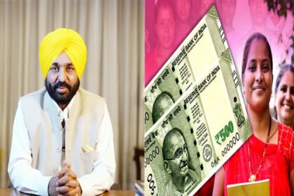पंजाब सरकार का बड़ा ऐलान, 1000 नहीं अब हर महिला को प्रति माह मिलेंगे इतने रुपए