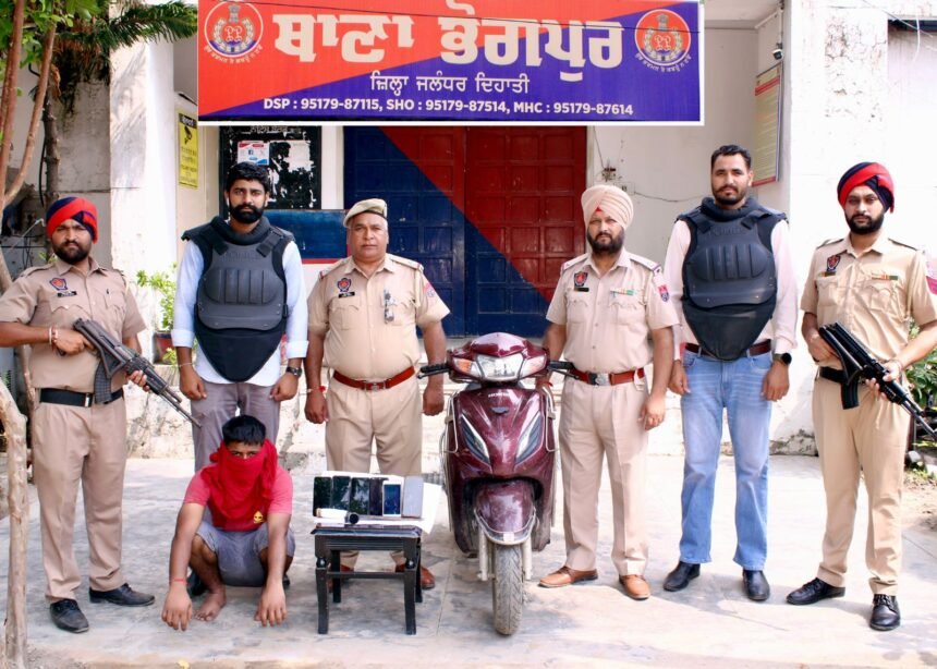 जालंधर ग्रामीण पुलिस ने एक स्नैचर को किया गिरफ्तार , स्नैचर से लाखों की लूट का माल बरामद: एक्टिवा स्कूटर, ₹25K स्मार्टवॉच, 05 हाई-एंड फोन और 01 डेटा कार्ड जब्त