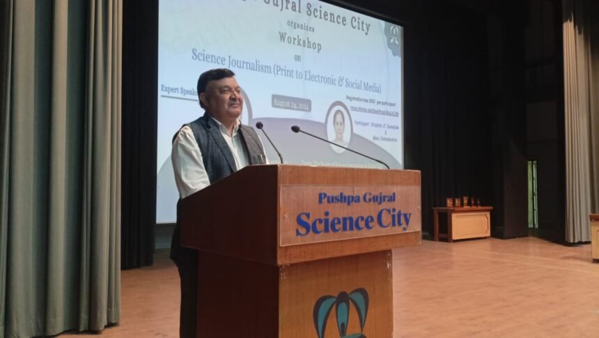 पुष्पा गुजराल साइंस सिटी में विज्ञान पत्रकारिता पर कार्यशाला का आयोजन