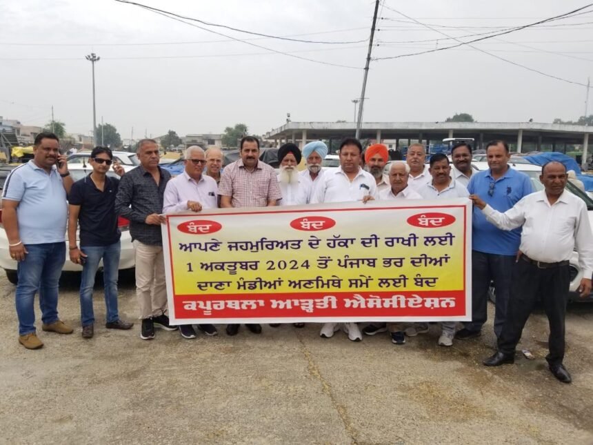 1 ਅਕਤੂਬਰ ਤੋਂ ਪੰਜਾਬ ਭਰ ਦੀਆਂ ਦਾਣਾ ਮੰਡੀਆਂ ਰਹਿਣਗੀਆਂ ਬੰਦ- ਭਾਰਦਵਾਜ/ਸ਼ਰਮਾ