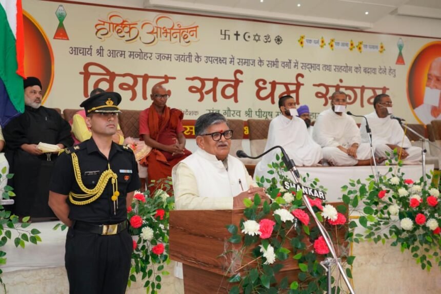 ਐਸ.ਐਸ.ਜੈਨ ਸਭਾ ਜਲੰਧਰ ਵੱਲੋਂ ਅਚਾਰੀਆ ਸ਼੍ਰੀ ਆਤਮ ਮਨੋਹਰ ਜਨਮ ਜਯੰਤੀ ਮੌਕੇ ਕਰਵਾਏ ਗਏ ‘ਵਿਰਾਟ ਸਰਵ ਧਰਮ ਸੰਗਮ’ ਵਿੱਚ ਸ਼ਿਰਕਤ ਕਰਨ ਪਹੁੰਚੇ ਪੰਜਾਬ ਦੇ ਰਾਜਪਾਲ ਸ਼੍ਰੀ ਗੁਲਾਬ ਚੰਦ ਕਟਾਰੀਆ