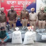 जालंधर ग्रामीण पुलिस ने दो जेलों से संचालित किए जा रहे अंतरराज्यीय चूरा पोस्त तस्करी नेटवर्क का पता लगाया; दो गिरफ्तार