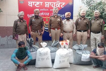 जालंधर ग्रामीण पुलिस ने दो जेलों से संचालित किए जा रहे अंतरराज्यीय चूरा पोस्त तस्करी नेटवर्क का पता लगाया; दो गिरफ्तार