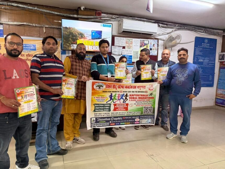 ਬਜਰੰਗ ਦਲ ਵਲੋਂ ਕੱਢੀ ਜਾ ਰਹੀ  ਮੈਰਾਥਨ ਵਿੱਚ ਵੱਧ ਵੱਧ ਨੌਜਵਾਨਾਂ ਸ਼ਿਰਕਤ ਕਰਨ-ਆਸ਼ੀਸ਼ ਕੁਮਾਰ