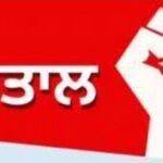 ਮੰਗਾਂ ਦੀ ਪੂਰਤੀ ਨਾ ਹੋਣ ਕਰਕੇ ਡੀ.ਸੀ. ਦਫ਼ਤਰਾਂ ਦੇ ਕਰਮਚਾਰੀ ਕਰਨਗੇ 15 ਜਨਵਰੀ ਤੋਂ ਦਫ਼ਤਰੀ ਕੰਮ ਠੱਪ