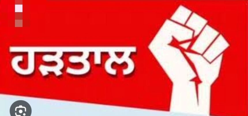 ਮੰਗਾਂ ਦੀ ਪੂਰਤੀ ਨਾ ਹੋਣ ਕਰਕੇ ਡੀ.ਸੀ. ਦਫ਼ਤਰਾਂ ਦੇ ਕਰਮਚਾਰੀ ਕਰਨਗੇ 15 ਜਨਵਰੀ ਤੋਂ ਦਫ਼ਤਰੀ ਕੰਮ ਠੱਪ