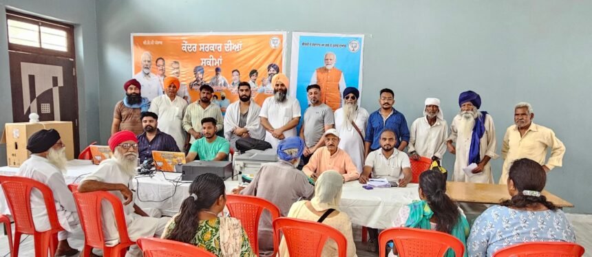 ਪਿੰਡ ਲੱਖਣਕਲਾ ਦੇ ਬੂਥ ਨੰਬਰ 15, 16, 17 ਵਿੱਚ ਭਾਜਪਾ ਵਰਕਰਾਂ ਨੇ ਲਗਾਇਆ ਕੈਂਪ, ਸੈਂਕੜੇ ਲੋਕਾਂ ਨੇ ਲਿਆ ਲਾਭ ਪਿੰਡ ਲੱਖਣਕਲਾ ਦੇ ਬੂਥ ਨੰਬਰ 15, 16, 17 ਵਿੱਚ ਭਾਜਪਾ ਵਰਕਰਾਂ ਨੇ ਲਗਾਇਆ ਕੈਂਪ, ਸੈਂਕੜੇ ਲੋਕਾਂ ਨੇ ਲਿਆ ਲਾਭ