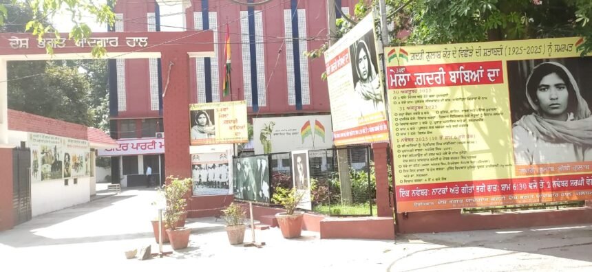 ਮੇਲੇ ਦੀਆਂ ਤਿਆਰੀਆਂ ਉਪਰ ਮੋੜਵੀਂ ਝਾਤ ਲਈ ਸਮੂਹ ਸਬ ਕਮੇਟੀਆਂ ਦੀ ਮੀਟਿੰਗ 11 ਨੂੰ