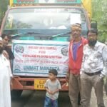 ਉੱਮਤ ਮਾਨਵਤਾ ਵੈੱਲਫੇਅਰ ਐਂਡ ਚੈਰੀਟੇਬਲ ਟਰੱਸਟ ਅਹਿਮਦਾਬਾਦ ਵਲੋਂ ਹੜ੍ਹ ਪੀੜਤਾਂ ਨੂੰ  500 ਕਿੱਟਾਂ ਭੇਟ