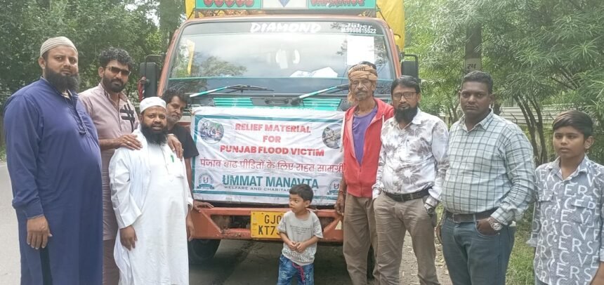 ਉੱਮਤ ਮਾਨਵਤਾ ਵੈੱਲਫੇਅਰ ਐਂਡ ਚੈਰੀਟੇਬਲ ਟਰੱਸਟ ਅਹਿਮਦਾਬਾਦ ਵਲੋਂ ਹੜ੍ਹ ਪੀੜਤਾਂ ਨੂੰ  500 ਕਿੱਟਾਂ ਭੇਟ