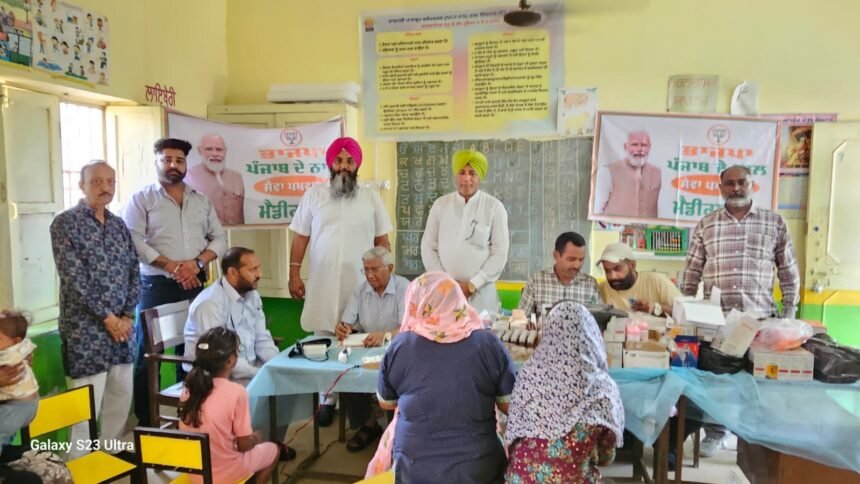 ਭਾਜਪਾ ਨੇ ਪਿੰਡ ਬੂਟਾ ਵਿਖੇ ਲਗਾਇਆ ਮੈਡੀਕਲ ਕੈਂਪ, ਵੰਡੀ ਰਾਹਤ ਸਮੱਗਰੀ