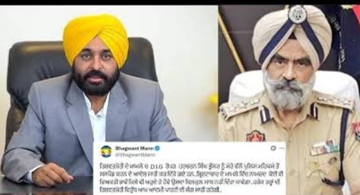 सीएम भगवंत सिंह मान ने डीआईजी भुल्लर को किया निलंबित