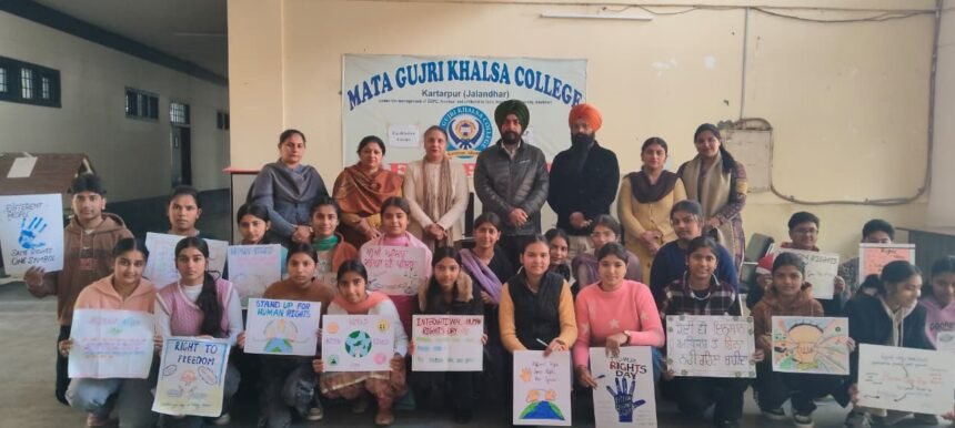 ਮਾਤਾ ਗੁਜਰੀ ਖਾਲਸਾ ਕਾਲਜ ਕਰਤਾਰਪੁਰ ਵਿਖੇ ਮਨਾਇਆ ਗਿਆ ਅੰਤਰਰਾਸ਼ਟਰੀ ਮਨੁੱਖੀ ਅਧਿਕਾਰ ਦਿਵਸ