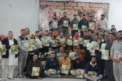 “एक शाम मुरली वाले के नाम” के समागम का निमंत्रण कार्ड रिलीज