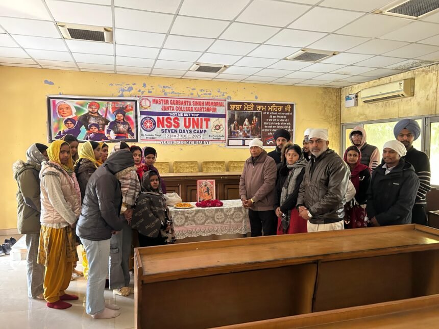 ਜਨਤਾ ਕਾਲਜ ਕਰਤਾਰਪੁਰ ਦੇ ਐਨ.ਐਸ.ਐਸ. ਯੂਨਿਟ ਵੱਲੋਂ ਸੱਤ ਰੋਜ਼ਾ ਕੈਂਪ ਦੌਰਾਨ ਮਨਾਇਆ ਗਿਆ ‘ਸ਼ਹੀਦੀ  ਦਿਹਾੜਾ’