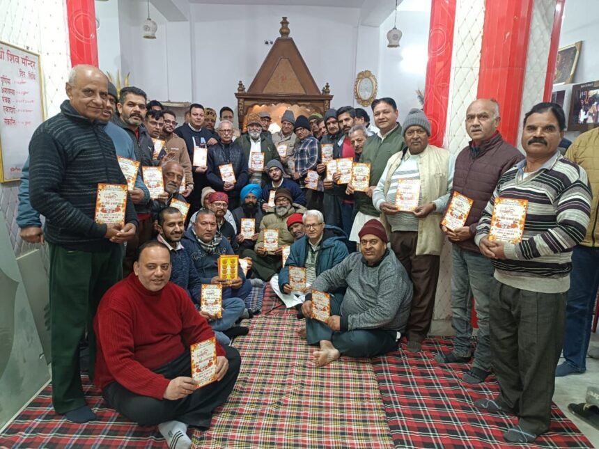 महाशिवरात्रि पर्व का निमंत्रण कार्ड रिलीज