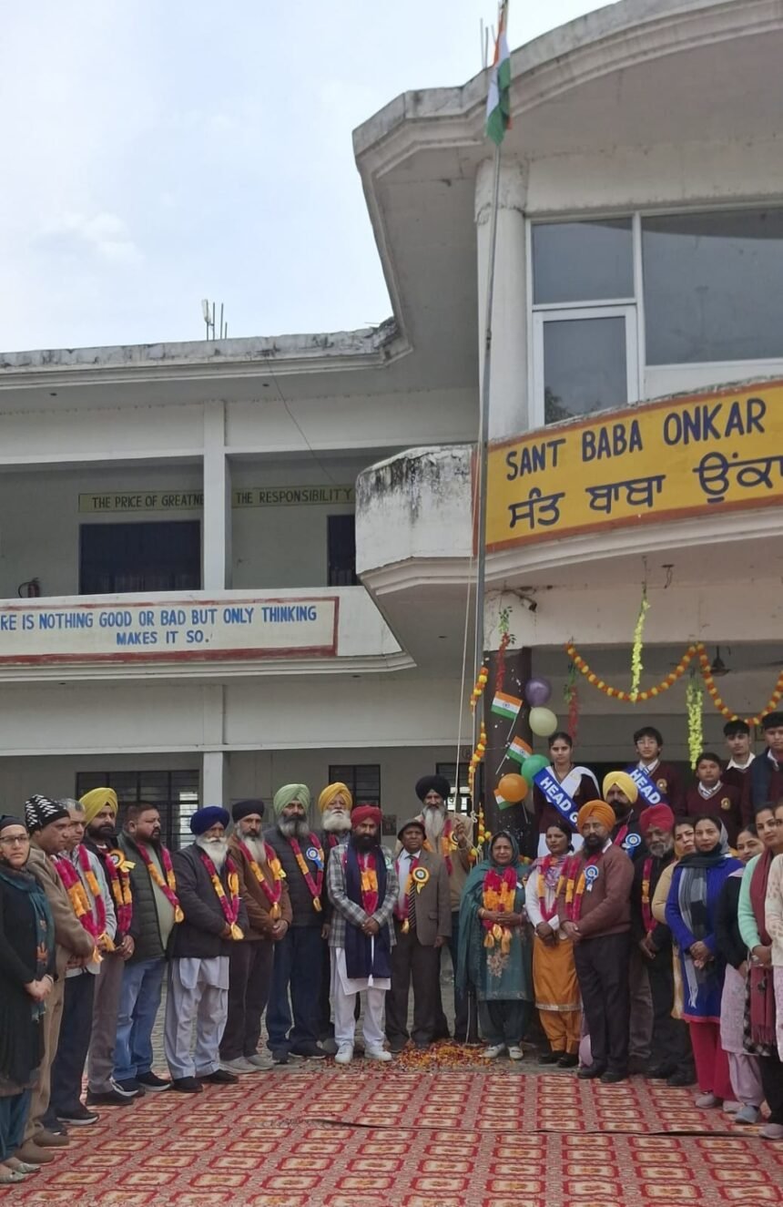 संत बाबा ओंकार नाथ सीनियर सेकेंडरी स्कूल काला बाहीयां में मनाया गया गणतंत्र दिवस