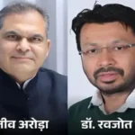 पंजाब कैबिनेट में बड़ा फेरबदल: संजीव अरोड़ा बने नए निकाय मंत्री, डॉ. रवजोत से वापस लिया गया विभाग