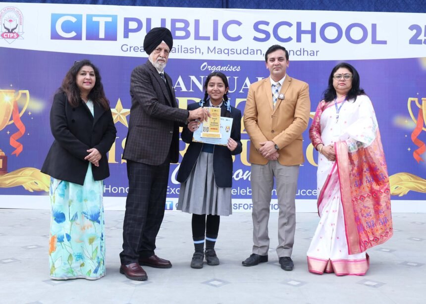 सीटी पब्लिक स्कूल में वार्षिक पुरस्कार वितरण समारोह आयोजित