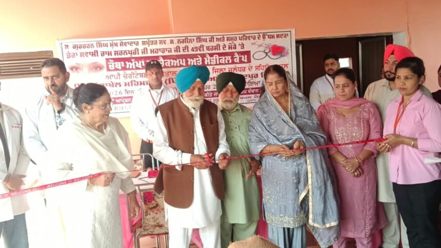 आंखों के निशुल्क कैंप में 284 मरीजों की जांच, 43 मरीजो के निशुल्क किए जाएंगे ऑपरेशन