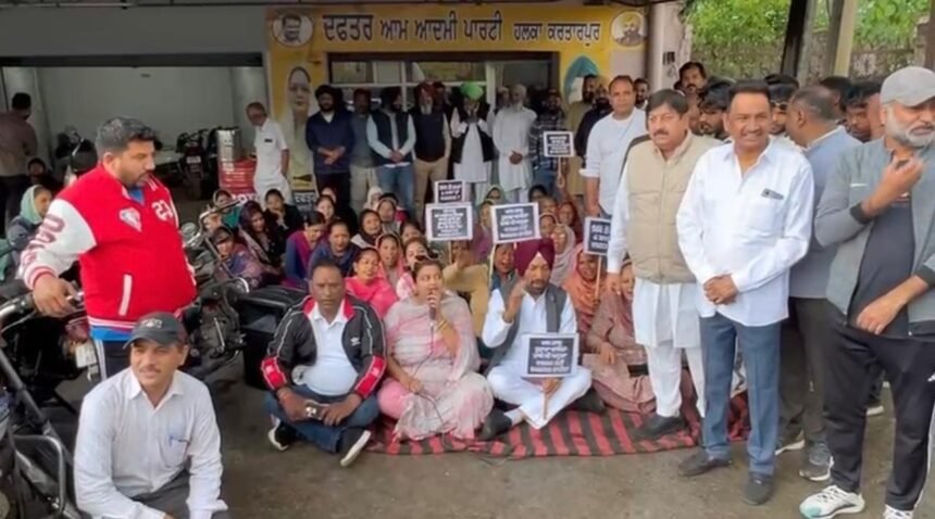 ਕਾਂਗਰਸੀਆਂ ਨੇ ਆਮ ਆਦਮੀ ਪਾਰਟੀ ਕਰਤਾਰਪੁਰ ਦਫਤਰ ਦੇ ਬਾਹਰ ਕੀਤਾ ਧਰਨਾ ਪ੍ਰਦਰਸ਼ਨ