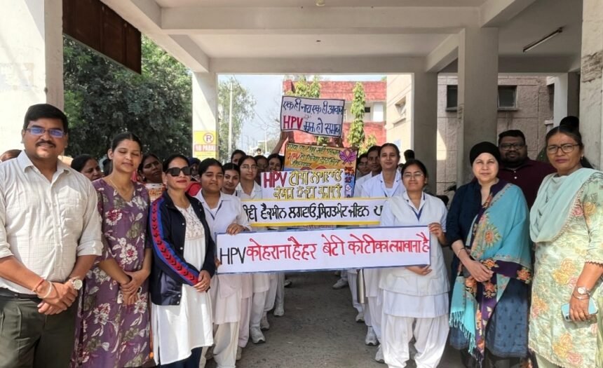 सिविल हॉस्पिटल करतारपुर द्वारा एचपीवी वैक्सीन और कैंसर संबंधी निकाली जागरूकता रैली