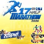 सीटी ग्रुप का 17वां सीटी हाफ मैराथन 2026 – “दौड़दा पंजाब” 8 मार्च को
