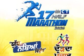 सीटी ग्रुप का 17वां सीटी हाफ मैराथन 2026 – “दौड़दा पंजाब” 8 मार्च को