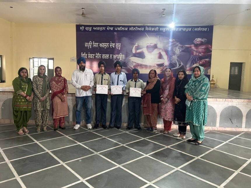 ਸ੍ਰੀ ਗੁਰੂ ਅਰਜਨ ਦੇਵ ਪਬਲਿਕ ਸੀਨੀਅਰ ਸੈਕੰਡਰੀ ਸਕੂਲ ਵਿੱਚ ਕਰਵਾਏ ਗਏ ਦਸਤਾਰਬੰਦੀ ਮੁਕਾਬਲੇ