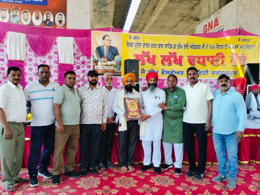 ਉੱਘੇ ਸਮਾਜ ਸੇਵਕ ਮਾਸਟਰ ਅਮਰੀਕ ਸਿੰਘ ਨੇ ਡਾਕਟਰ ਬੀ ਆਰ ਅੰਬੇਡਕਰ ਅਚੀਵਮੈਂਟ ਅਵਾਰਡ ਨਾਲ ਸਨਮਾਨਿਤ