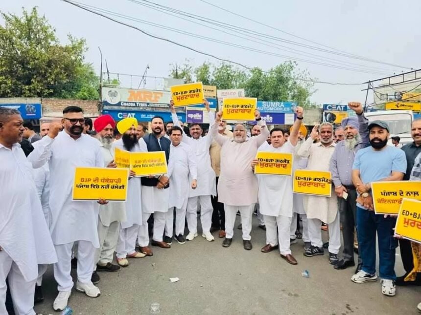 आम आदमी पार्टी की और से जालंधर में केंद्र की भाजपा सरकार के खिलाफ किया गया रोष प्रदर्शन