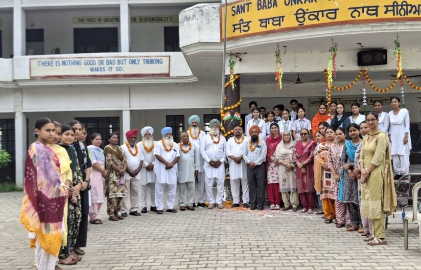 स्वतंत्रता दिवस के अवसर पर स्कूल में फहराया गया राष्ट्रीय ध्वज